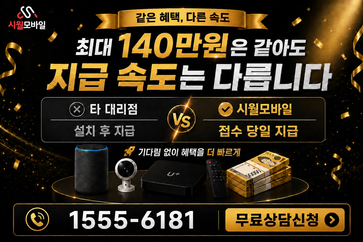평택시 비전1동 인터넷 가입 혜택 안내