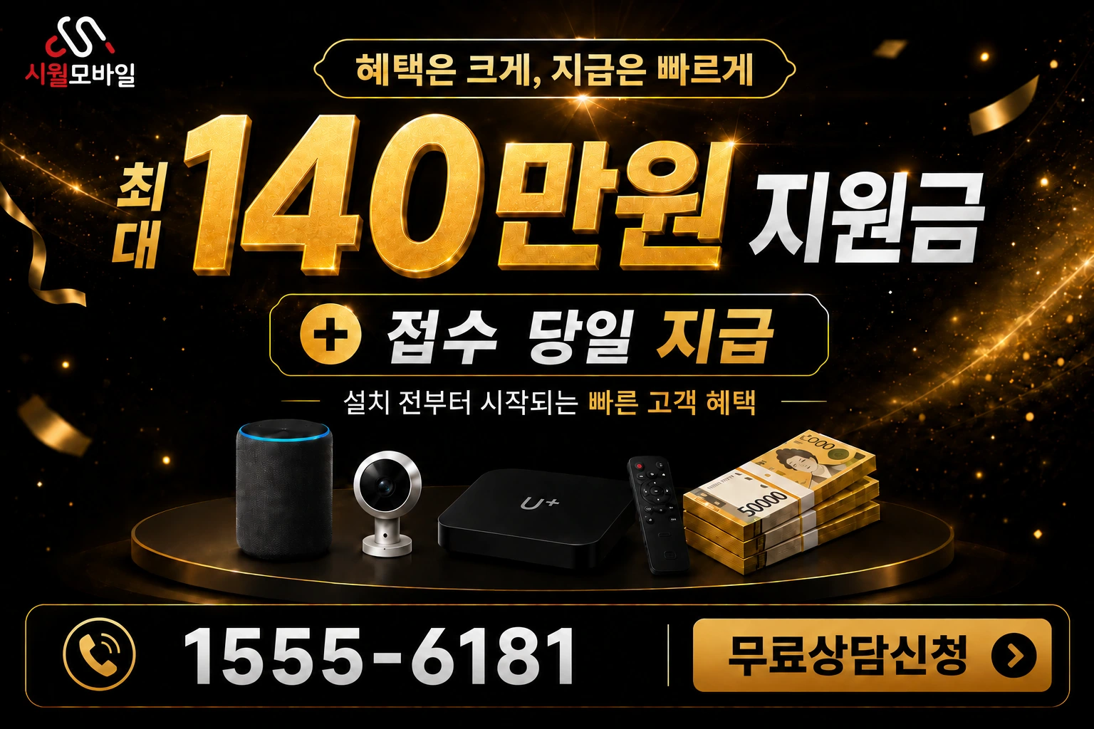 장성군 장성읍 수산리 인터넷 가입 혜택 안내