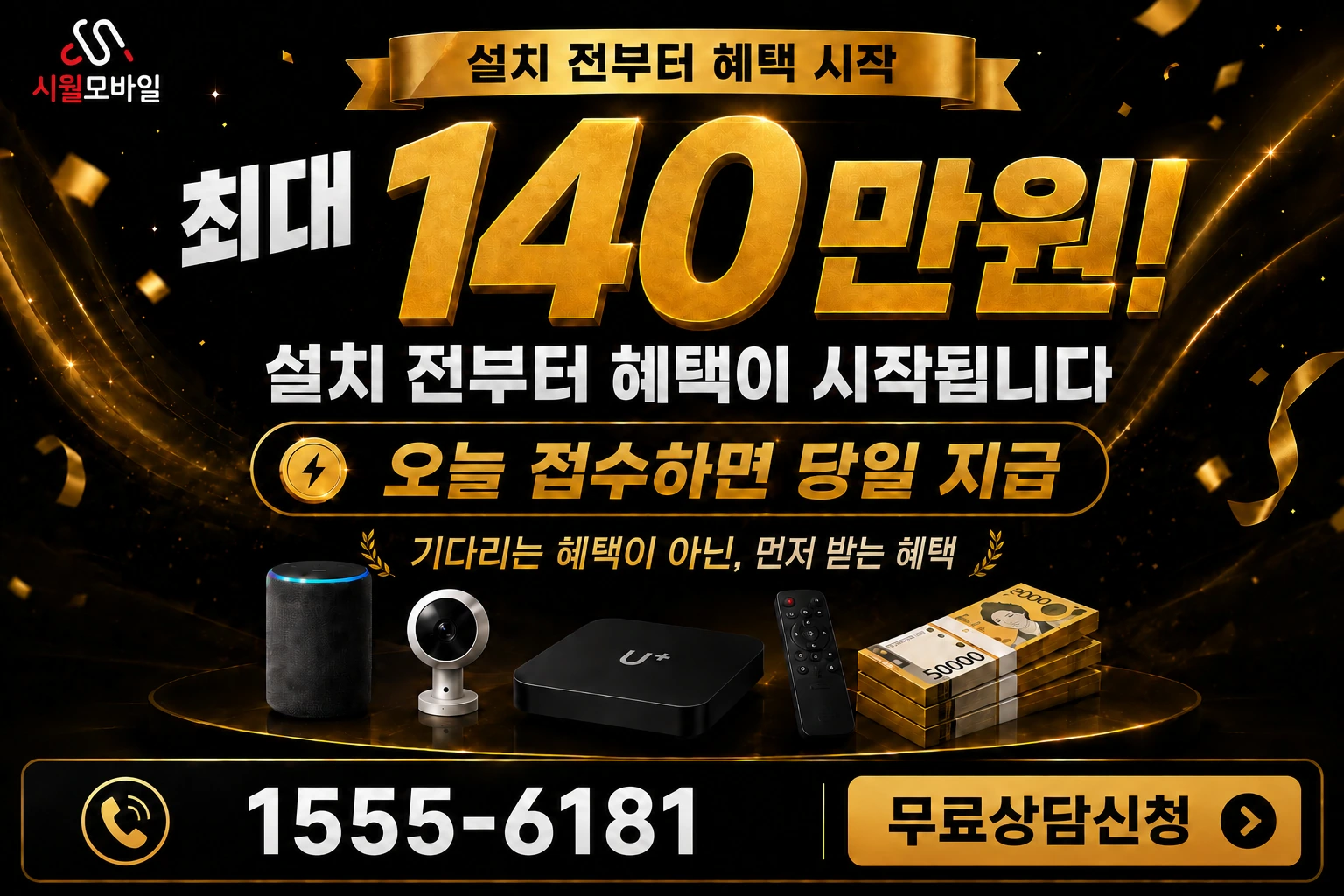 거제시 동부면 율포리 인터넷 가입 혜택 안내