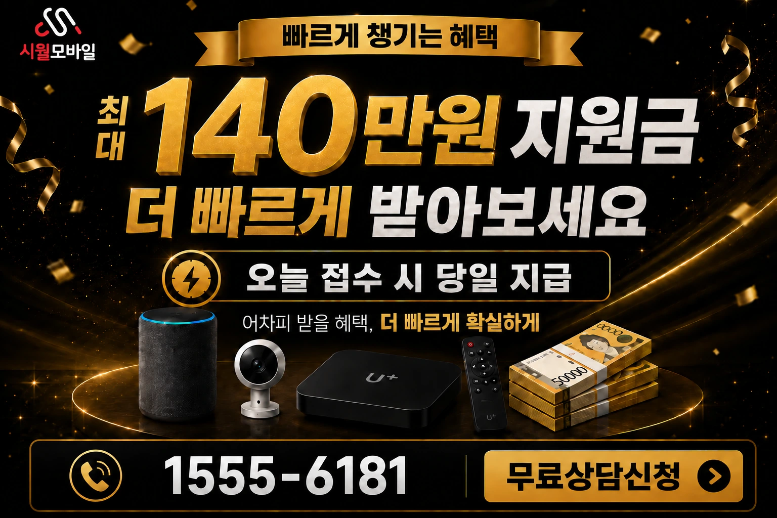 옹진군 용유면 인터넷 가입 혜택 안내