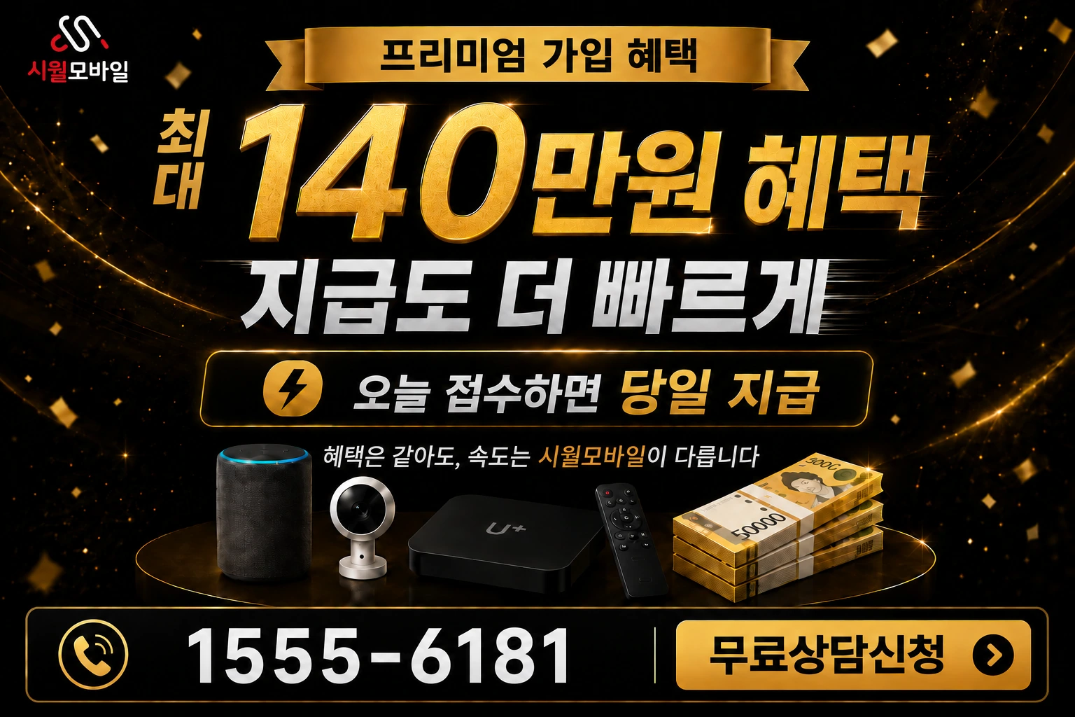 경주시 건천읍 인터넷 가입 혜택 안내