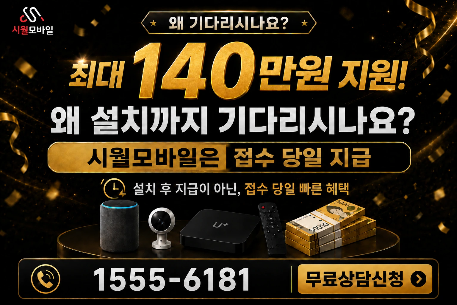 춘천시 사북면 인터넷 가입 혜택 안내