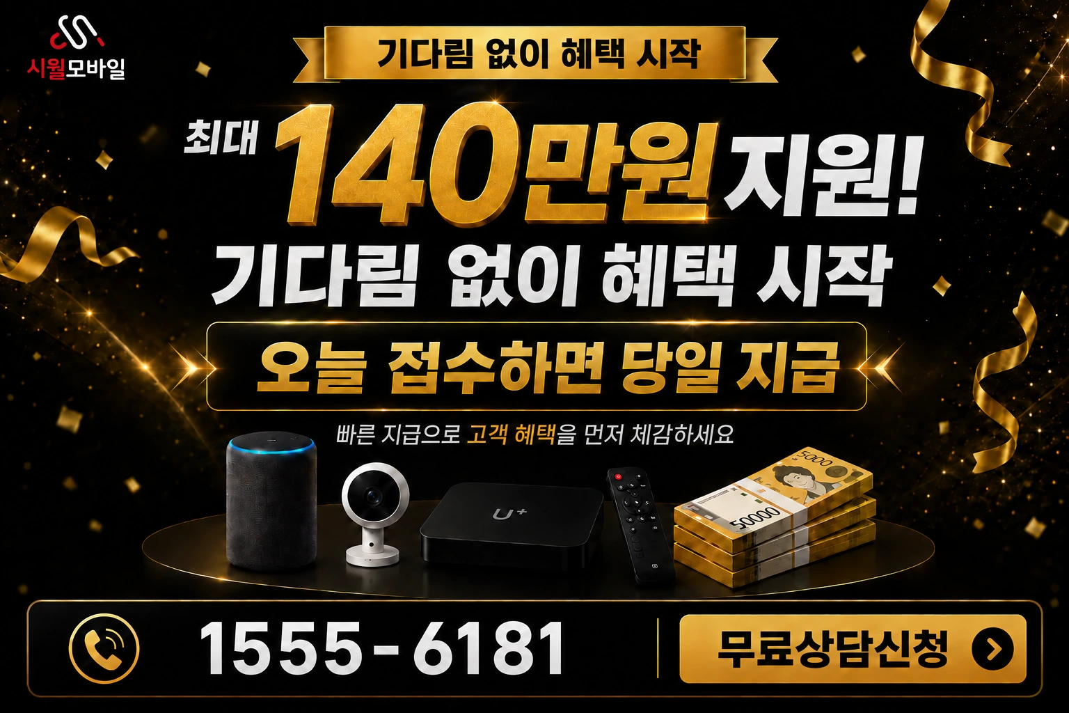 성남시 중원구 도촌동 인터넷 가입 혜택 안내